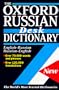 The Oxford Russian Desk Dictionary