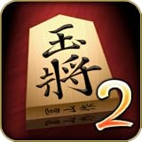 金沢将棋2 ～レベル300～