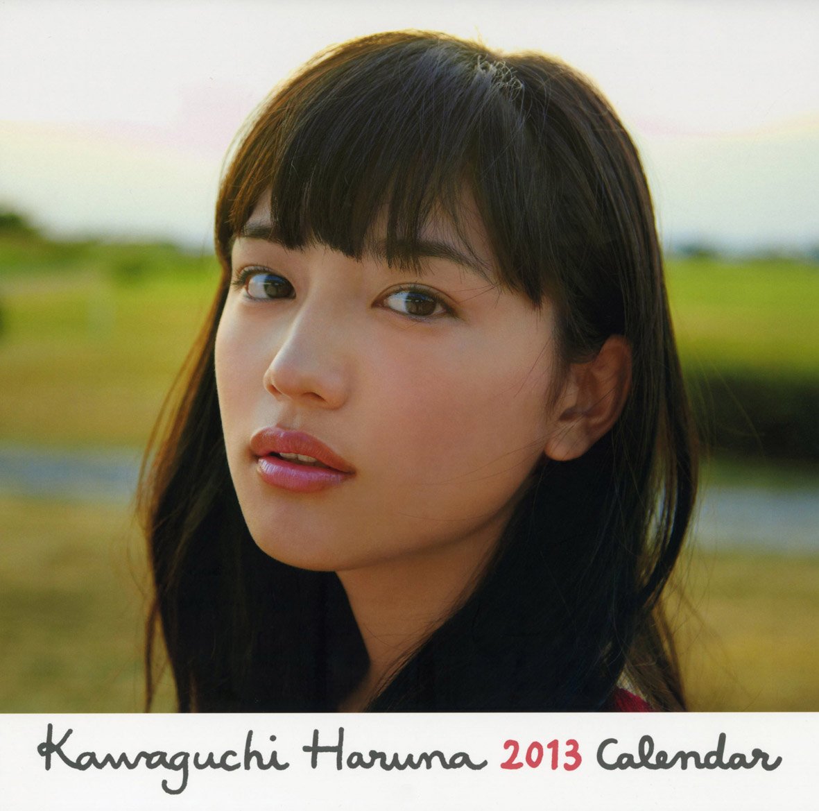 川口春奈 2013年 カレンダー ([カレンダー])