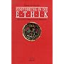 Einf�hrung in die Ethik I. Grund und Norm sittlichen Handelns (Fundamentalethik)