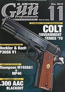 Gun Professionals(ガンプロフェッショナルズ) 2015年 11 月号 [雑誌]