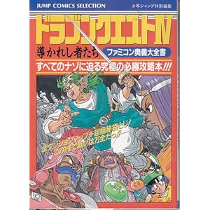 �t�@�~�R�����`��S���h���S���N�G�X�g4 (�W�����v�R�~�b�N�X�Z���N�V����)