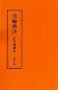 Falun Dafa--Lecture in the United States (Chinese Version)