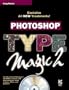 Photoshop Type Magic (Vol 2)
