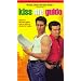 Kiss Me Guido [VHS]