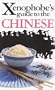 The Xenophobe's Guide to the Chinese (Xenophobe's Guides - Oval Books)