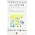 The Courage to Grieve: Creative Living, Recovery and Growth Through Grief