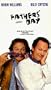 Father's Day [VHS]