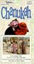 Shalom Sesame Show 6: Chanukah [VHS]