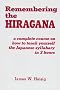 Remembering the Hiragana: Complete Course on How to Teach Yourself the Japanese Syllabary in Three Hours