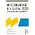 Miteinander reden, Bd. 1: St�rungen und Kl�rungen.: St�rungen und Kl�rungen. Allgemeine Psychologie der Kommunikation