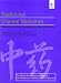 Book Traditional Chinese Medicines: Molecular Structures, Natural Sources, and Applications
