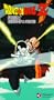 Dragon Ball Z - Frieza - Death of a Prince [VHS]