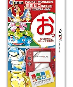 【ニンテンドー2DS専用】ポケットモンスター 空気ゼロピタ貼り for ニンテンドー2DS