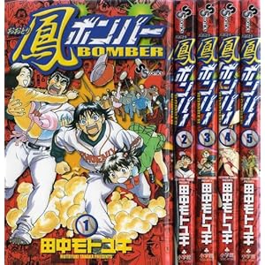 �P(�����Ƃ�)�{���o�[ �R�~�b�N 1-5���Z�b�g (���N�T���f�[�R�~�b�N�X)