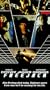 Freejack [VHS]