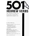 501 Hebrew Verbs: Fully Conjugated in All the Tenses in a New Easy-to-follow Format Alphabetically Arranged by Root (501 Verbs)