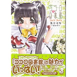 �R�R���}���كt�@���u�b�N�\Kokoro*aruto*iina