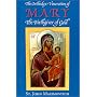 The Orthodox Veneration of Mary the Birthgiver of God