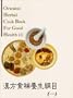 Oriental Herbal Cook Book For Good Health (I)