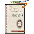 Chinese Cinderella: The true story of an unwanted daughter