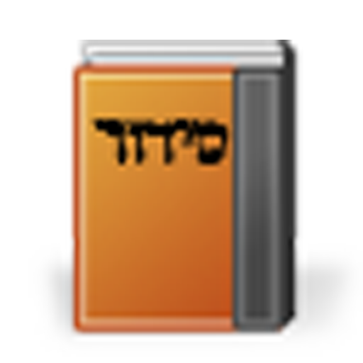 Smart Siddur