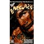 WWE Backlash 1999 [VHS]