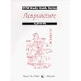 Acupuncture (TCM Study Guide Series) (TCM study guide series) by  Shi Cun Wu