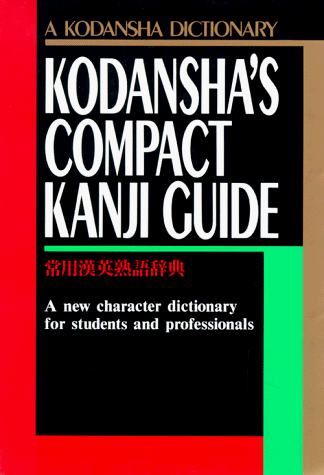 Kodansha's Compact Kanji Guide: A New Character Dictionary for Students and Professionals (A Kodansha dictionary)