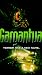 VHS : Gargantua