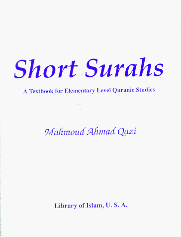 Short Surahs: A Textbook for Elementary Quranic Studies (Arabic Edition)