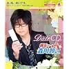 �f�[�gCD vol.1 ���l�ŁE�E�E�X��q�V
