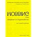 Mobbing: �bel mitspielen in Organisationen
