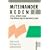 Miteinander reden, 3 Bde., Bd. 2: Stile, Werte und Pers�nlichkeitsentwicklung. Differentielle Psychologie der Kommunikation