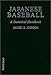 Japanese Baseball: A Statistical Handbook