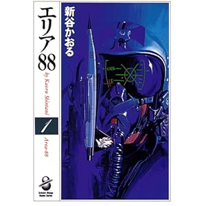 �G���A88 (1) (�X�R�����敶�ɃV���[�Y)