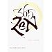 365 Zen: Daily Readings
