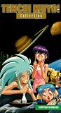 Tenchi Muyo! Collection, Infinity 2 [VHS]