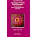 Focusing-orientierte Psychotherapie. Ein Handbuch der erlebensbezogenen Methode (Leben Lernen 119)