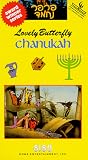 Lovely Butterfly: Chanukah [VHS]