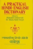 A Practical Hindu-English Dictionary