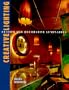Creative Lighting: Custom and Decorative Luminaires
