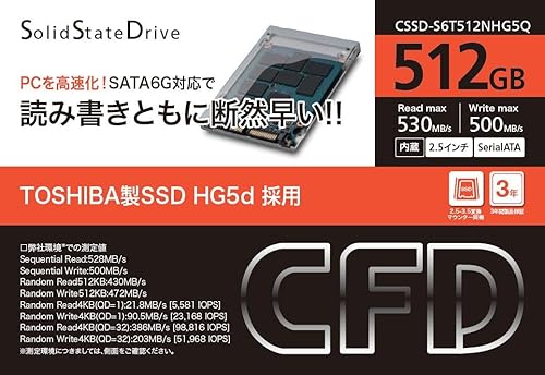 シー・エフ・デー販売 TOSHIBA製SSD採用 2.5inch 内蔵型 SATA6Gbps 512GB CSSD-S6T512NHG5Q