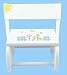 Baby : Child's Wooden Flip Stool-Flower & Butterfly