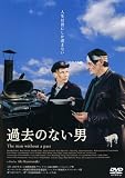 �ߋ��̂Ȃ��j [DVD]
