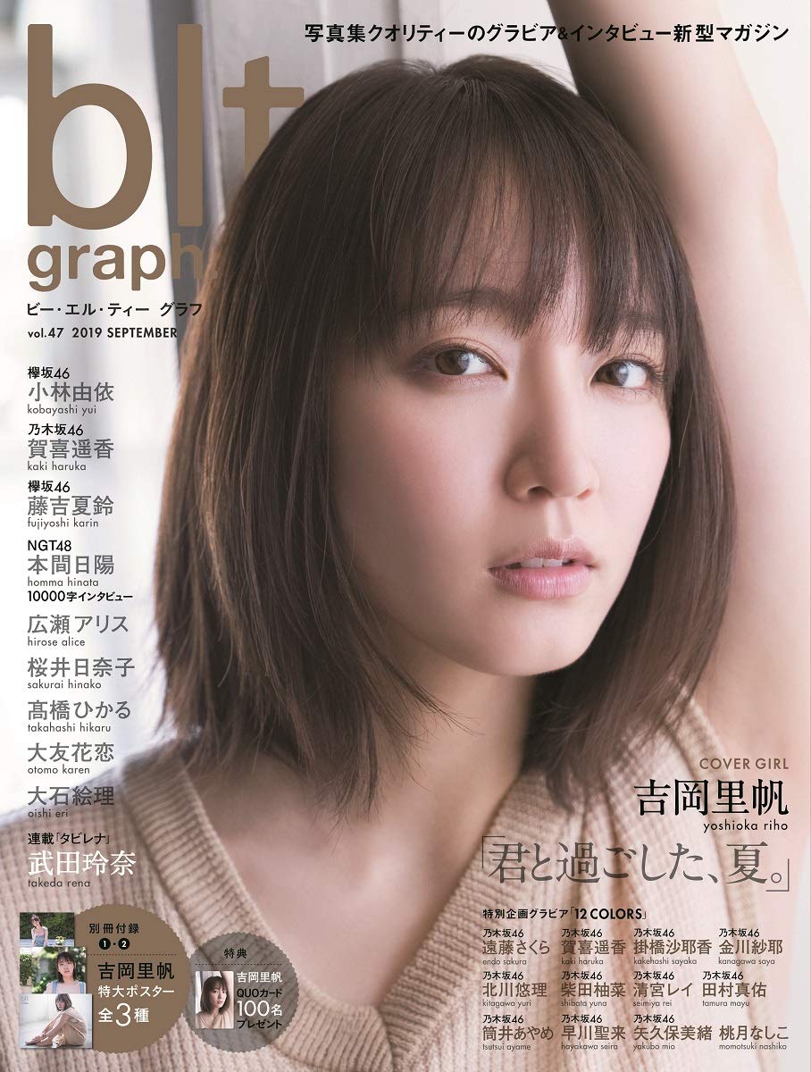 blt graph. vol.47 (B.L.T.MOOK) 