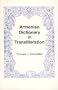 Armenian Dictionary in Transliteration: Western Pronunciation : Armenian-English English-Armenian