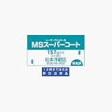 レーザープリンター用 スーパーコート紙 157g B4：500枚の画像
