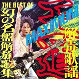 THE BEST OF
