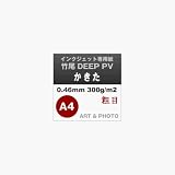 竹尾DEEP PVかきた(粗目)A4：400枚の画像